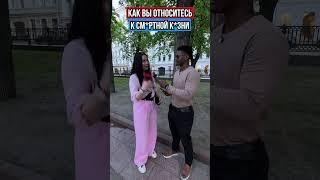 Смертная казнь: возвращать или нет? Мнение народа и закон