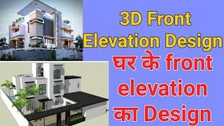 3D Front Elevation | Front Elevation Design | House Front Elevation | 3D Front Elevation of House |