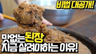 된장 지금 고치셔야합니다.