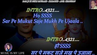 Ram Ji Ki Nikli Sawari Karaoke With Scrolling Lyrics Eng. & हिंदी