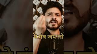 Jindagi Badal Jayegi Es Mantra Se #mayank kushwaha #motivation