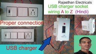 USB charger socket connection with drawing | यूएसबी चार्जर सॉकेट कनेक्शन | Rajasthan Electricals