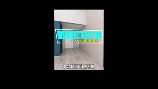 28平米小公寓空间超强利用，完美收纳！#复式 #loft #小公寓