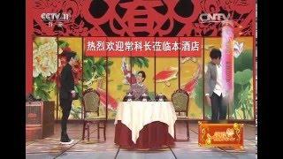 一路欢笑 优秀曲艺作品展播   【精彩回放  20160107】