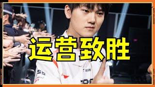 LOL英雄聯盟【團隊及運營】TESvsAL复盘：来自TES的运营压制！AL为何中期犯错？！ #LOL#英雄聯盟#木魚仔