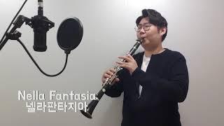 [클라리넷연주] 넬라판타지아 Nella Fantasia / Clarinet Cover