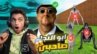 انا وابو النجا اصبحنا في فريق واحد ولكن الخطر مازال موجود  | Garry's Mod