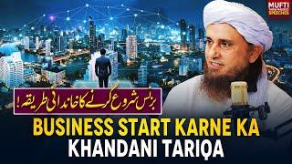 Business Start Karne Ka Khandani Tariqa  | Mufti Tariq Masood Speeches 