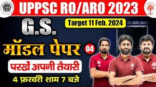 UPPSC RO ARO GS MODEL PAPER 2023 | GS FOR RO ARO | UPPSC RO ARO GS QUESTIONS | UP RO ARO GS 2023