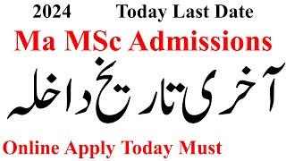 MA MSc Today Last Date Admissions 2024 | MA MSc Admissions Private 2024 | MA Admissions 2024