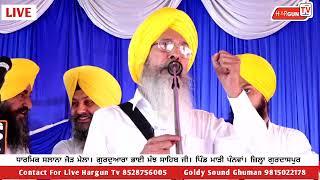 Kavishar Gurmukh Singh MA ll #gurmukhsinghma