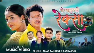 Gorakhpurko Riksa - Aasha Pun • Bijay Ranapal • Bijay Pun • Juna Bishwokarma - Official Video 2025