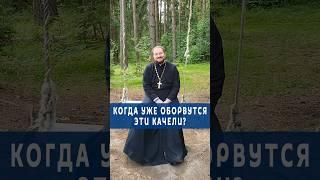 А ВЫ ЖДËТЕ ЭТОТ МОМЕНТ⁉️ #православие #бог #религия #отношения #природа #христианство #семья #любовь