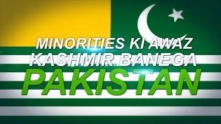 Minorities Ki Awaaz Kashmir Banega Pakistan BY ZHM PRODUCTION