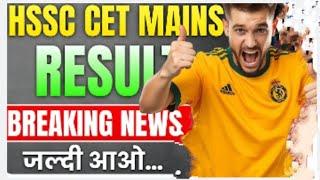 Hssc cet result update today