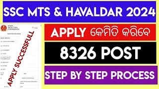SSC MTS FORM FILL UP 2024 ODISHA/HOW TO APPLY SSC MTS ONLINE 2024 IN ODIA