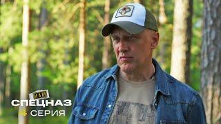 Наш спецназ | 3 сезон | 4 серия | Вне закона