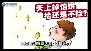 移民避坑第二弹- 别轻信“低成本、快速移民”的宣传