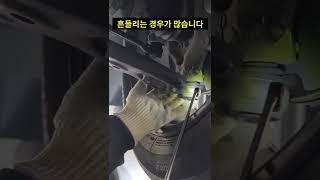 내 차 타이어 흔들었을때 좌,우로 흔들리면,,원인은 뭘까요? #shorts영상
