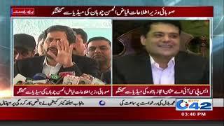 Information Minister Fayyaz ul-Hussain Chauhan Media Talk | City 42