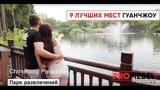 Мебельный тур в Китай - 9 лучших мест города Гуанчжоу с компанией ProMebelTours