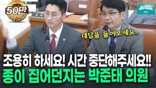 [뉴스파다 외전]  최재영 목사 질의 중 급발진! 종이 집어던지는 박준태 의원