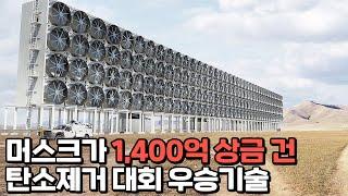 상금 1억 달러의 우승자가 나왔다.