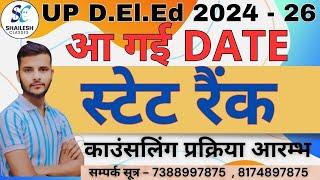 up deled counselling process 2024  / UP DElEd state rank 2024 / UP DElEd admission 2024