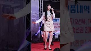 트롯다람쥐 "강혜연"