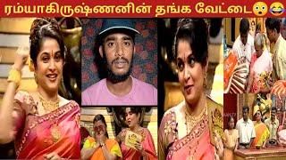 தங்க வேட்டை| தக தக தகவென ஆடவா | Thanga vettai | Ramyakrishnan | Risho media tamil