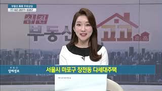 서울시 마포구 창전동 다세대주택    - 전형준