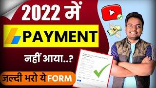 Google Adsense Payment Not Received in My Bank Account 2022 || How To Track Google AdSense Payment