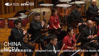 Kara Jorga Dance-Spring of Traditional Chinese Music