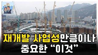 성수4 지구를 뒤잇는 청량리 전농14구역 역세권 재개발! 여기는 '이것' 때문에 빠를 수 밖에 없습니다!