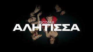 Σωτήρης Escobar - Αλήτισσα (Official Music Video)