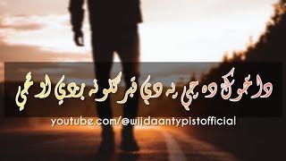 da sok da che pa de qabar gulona new pashto song | sahib shah sabir poetry