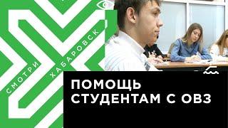 Студенты ТОГУ участвуют во Всероссийском конкурсе «Профессиональное завтра»