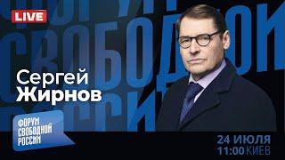 LIVE: Закулиса премудрая. Что стоит за событиями последних дней? | Сергей Жирнов