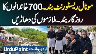 Monal Restaurant Islamabad Closed Hone Par 700 Families Ka Rozgaar Band - Employees Rone Lag Gaye