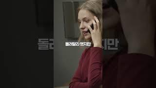 로또 당첨된 소녀의 후회