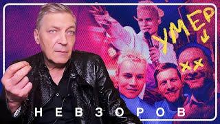 Передозировка патриотизмом куратора шамана коробкова-землянского #невзоров