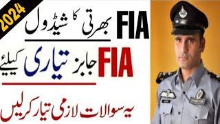 FIA New Jobs 2024|How To Apply in FIA Online Registration|FIA Complete Information||Bukhari Speaks||