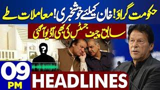Dunya News Headlines 09 PM  | Ex- Chief Justice Audio | Nawaz Sharif vs Imran Khan | 18 May 2024