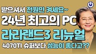 4월 7500F에 7800XT를 장착한 역대급 가성비 PC! 모든 게임 풀옵입니다~