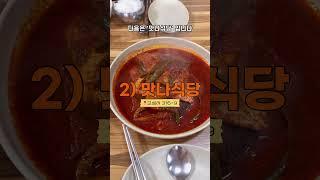 [맛집편] 제주도 동쪽 여행 어디 가지? 3곳 추천! (CLOVA Dubbing)