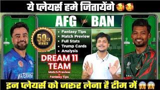 AFG vs BAN Dream11 Team Today Prediction, BAN vs AFG Dream11: Fantasy Tips, Stats and Analysis