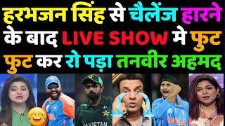 Tanveer Ahmed Crying on BCCI | ICC Champion Trophy 2025 | Pak Media Crying | Entertainment News