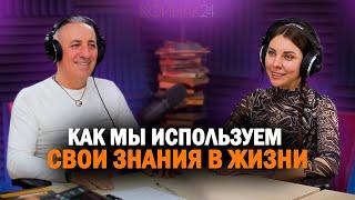 Как знания цифровой психологии Сюцай и энергопрактики помогают в жизни.