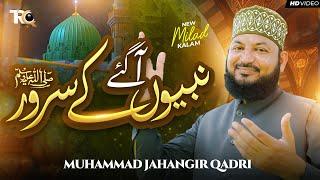 Agaye Nabion Ke Sarwar || New Naat 2024 || Muhammad Jahangir Qadri - TRQ Production