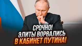 ️9 ХВИЛИН ТОМУ! Оточення прийшло до путіна з ШОКУЮЧОЮ ВИМОГОЮ! Його змушують підписати…